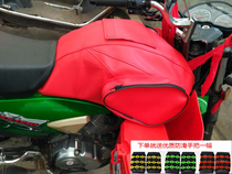 Qianjiang motorcycle fuel tank pack Wolong 150-28125-28 special waterproof fuel tank protective cover fuel tank cover