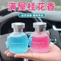 Home atmosphere fresh room flavor aromatherapy essential oil without air wardrobe artifact fire toilet lasting indoor fragrance