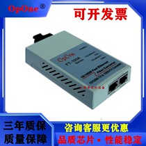 Opone FT-100A-S2SC 100M Single Mode Dual Fiber Optical Transceiver 100M Optical Converter