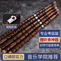 Flute Zero Basic Adult Beginner F Tone ced Bitter Bamboo Flute Children G Tone Introduction Professional Performance Flute Instrument