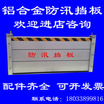 Aluminum Alloy dang shu ban distribution room dang shu ban aluminum alloy flap flood prevention flap garage flap
