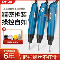 Electric screwdriver 220V straight 800 electric screwdriver automatic stop 801 large torque electric batch