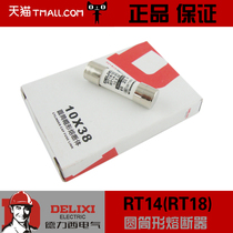 Delixi 10 RT14-20(RT18) Cylinder fuse fuse core fuse 10*38 2A ~ 32A
