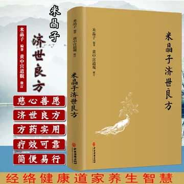 米精子济世良方-米精子济世良方促销价格、米精子济世良方品牌- 淘宝