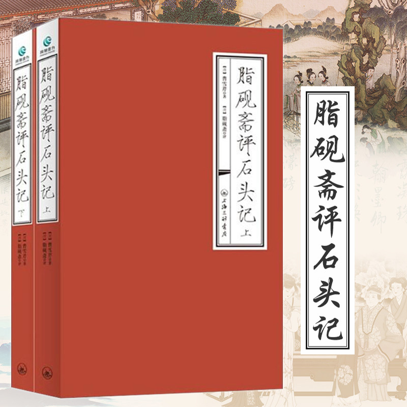 红楼梦脂评汇校本-红楼梦脂评汇校本促销价格、红楼梦脂评汇校本品牌- 淘宝