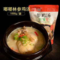 Dudu Lin ginseng chicken soup Instant heating ready-to-eat Korean ginseng soup Chicken soup 1kg*10 bags a box