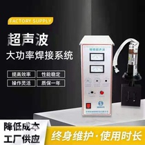 15K20K high power ultrasonic welding ultrasonic 18K compound machine ultrasonic automation equipment