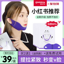 Small v face artifact mask lift tight hanging ear thin face paste bandage Double chin second change v face melon seed face men and women