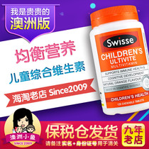 Australia Swisse childrens comprehensive multivitamin chewable tablets 120 orange baby multi-dimensional
