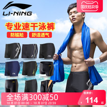 Li Ning swimming trunks mens anti-embarrassing mens swimsuit suit hot spring five-point swimming trunks professional training quick-drying equipment