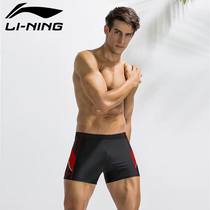 Li Ning swimming trunks mens anti-embarrassing mens swimming trunks breathable quick-drying boxer shorts mens professional swimwear equipment