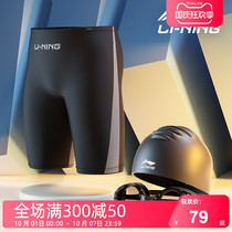 Li Ning professional swimming trunks mens five-point anti-embarrassing mens swimsuit swimming goggles swimming trunks set quick-drying hot spring swimwear