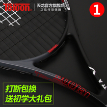 Denon tennis racket single beginner carbon professional all college men and women double suit training with line rebound