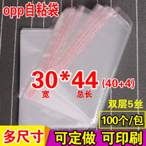 OPP self-adhesive bag clothes packaging bag custom vegetable transparent plastic bag 5 silk printing 30 * 44cm
