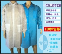 Disposable work clothes protective clothing white coat clothes breathable experiment visit clothing dust clothing