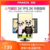 PANDA PANDA 23 8 inch 2K screen IPS computer monitor 75 wide view lift rotating PE24QA2
