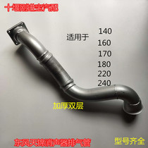Truck Dongfeng Tianlong Tianjin Vigorous Spirits truck cab engine exhaust pipe assembly and silencer