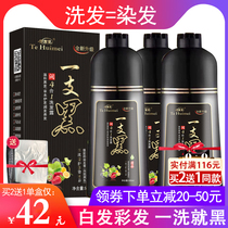 Hair dye plant shampoo Pure natural hair dye cream bubble own at home a black 2021 popular color white