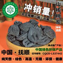 Mountain Walnut Charcoal High Temperature Smoke-free Flammable Barbecue Carbon Home Outdoor Barbecue Cooking Tea Burning Water Carbon Fruit Wood Carbon