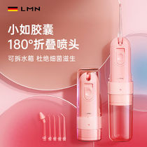 German LMN electric punching machine home portable water dental floss orthodontic special dental calculus oral cleaner