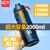 Fu Guang water Cup mens super large capacity portable water bottle space plastic cup outdoor sports large kettle 2000ML