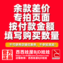  Installment balance balance difference Special shooting page~Self-service shooting(according to the amount of shooting quantity)Note payment content