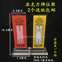 2 double-layer acrylic deck frame sliding installation transparent card sign paper card position Buddhist supplies