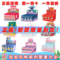 Genuine Bubble Mart Blind Box Complete Doll Bi DIMOO Pet Holiday Molly One Day Baby Box