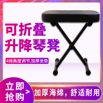 Guzheng Folding Stool Lift Single Double Widening Thickened Piano Guitar Erhu Keyboard Stool Children Practice Special