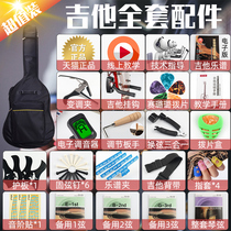 Guitar accessories Full set of guitar spree backpack piano bag 41-inch piano box 38-inch strings guitar bag universal