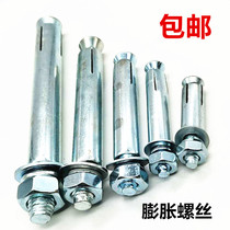 Galvanized expansion screw extra long iron expansion bolt external expansion screw M6M8M10