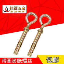 Swing ring expansion screw Sheep eye screw with ring ring hook lifting ring expansion bolt M6M81012