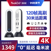 PeakDo 4K Ultra HD millimeter wave wireless screen projector home conference room TV mobile phone computer hdm
