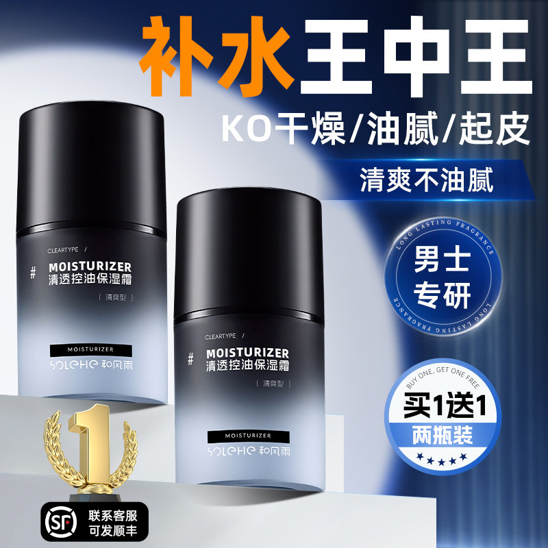 韩国AHC神仙水乳液好用吗？敏感肌也能安心用的补水神器_护肤品推荐_