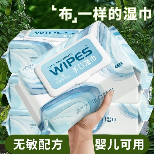 [五月私语5包湿巾婴儿手口专用一次性湿纸巾抽取式家庭实惠装60抽]