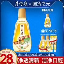 Pien Tze Huang official flagship store tooth fire clear mouthwash 500ml clear fire protection gingival odor odor for men and women portable