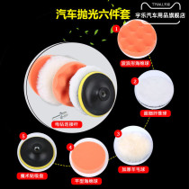 Polishing machine Sponge waxing cotton set Paint mill blade angle Car mirror tool wheel grinding disc polishing