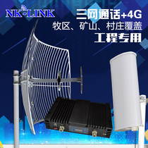 23445G mobile phone signal enhancement receiver expansion high-power engineering village square farm pastoral area