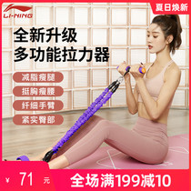 Li Ning Pedal pull device Multi-function sit-ups belly roll weight loss artifact Fitness equipment household female Pilates