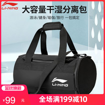 Li Ning swimming bag sports fitness dry and wet separation training special bag male Lady waterproof storage bag equipment