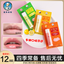 Mandy lipstick female moisturizing moisturizing moisturizing water colorless lip protection anti-dry cracking natural baby lip protection male lip oil