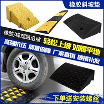 Rubber step mat Sill slope mat Triangle portable kerb slope road teeth car uphill mat Speed reduction belt
