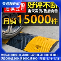 Jin Niu rubber speed bump car road Road road speed brake brake ridge thick buffer block split Ridge