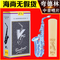 French bendellin V12 alto saxophone Sentinel gray box silver box classical professional grade E-drop Vandoren