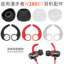 Applicable for rambler W280BT Bluetooth headset accessories earmuffs earmug silicone sleeve earrings anti-drop ear support ear wings