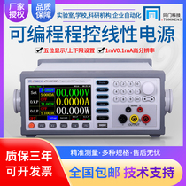 Same gate ETM-L305SPL programmable high precision 5-digit digital display DC regulated programmable power supply 30V60V5A