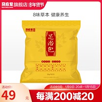 Ma Yinglong soak foot Chinese medicine bag Wormwood saffron Saffron Ginger herb foot bath powder men and women conditioning moisture cold
