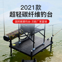 (Beou) 2020 cheap version of ultra-light carbon fiber Diaoyutai folding multifunctional Taiwan fishing carbon Diaoyutai