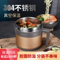 304 stainless steel double-layer vacuum insulation lunch box adult student portable when the box goes to work canteen simple fast food cup