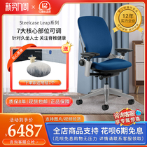  Steelcase Shikai Leap v2 Ergonomic chair Computer chair Gaming chair Office home chair